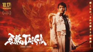 牙狼＜GARO＞ TAIGA 出演決定！