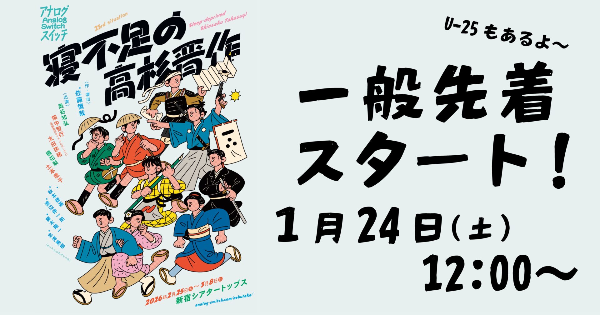 ねぶたか一般先着販売スタート！