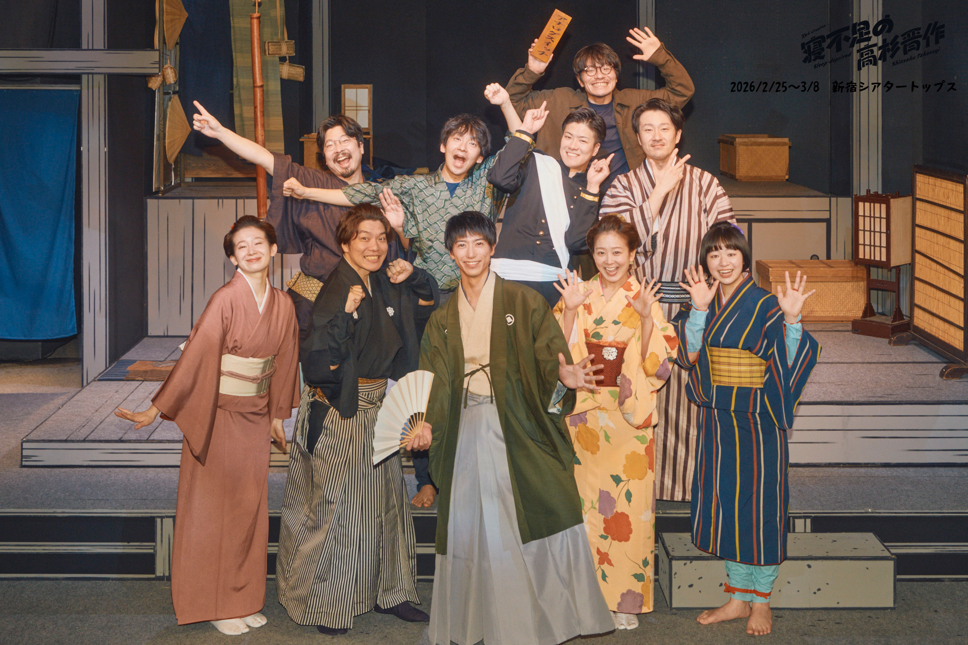 23rd situation「寝不足の高杉晋作」開幕！